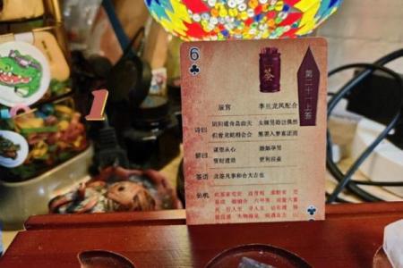 观音灵签第48签