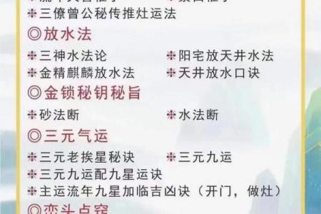 风水学快速入门需要掌握的知识