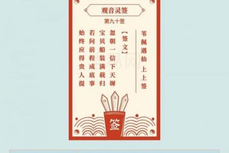 观音灵签抽了不好的签