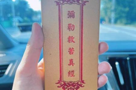 弥勒佛菩萨灵签抽签