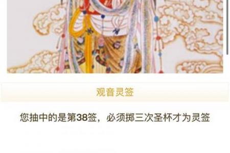 观音灵签26签详解生儿子