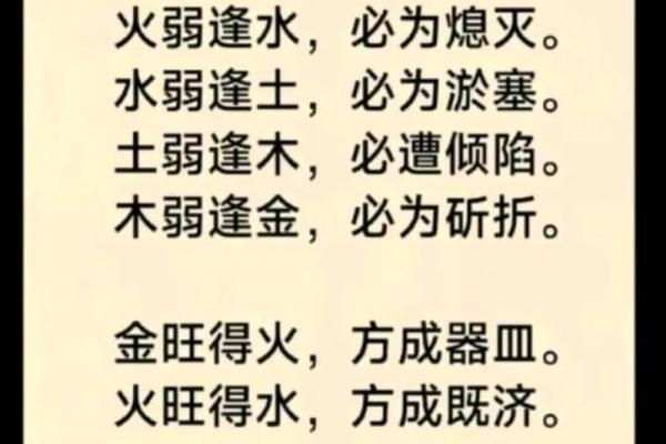 土多的八字
