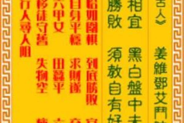 鸡足山大王灵签解签大全集