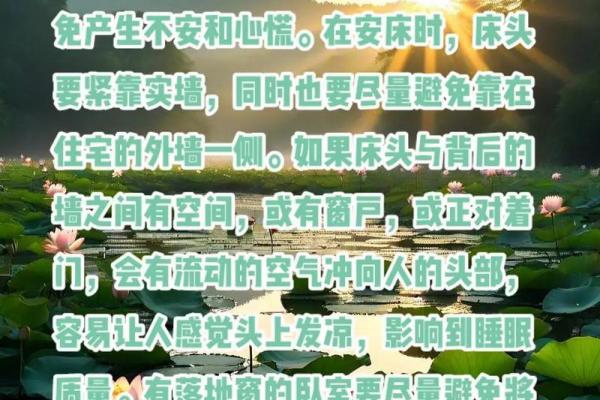 风水学镜子对着床有什么忌讳讲究
