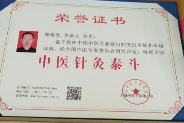 李康名字算命