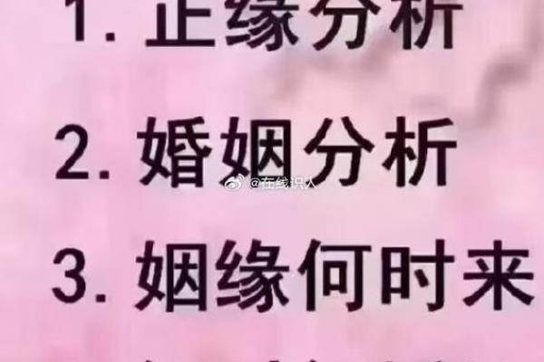 琼瑶八字婚姻详解，了解你的情感宿命