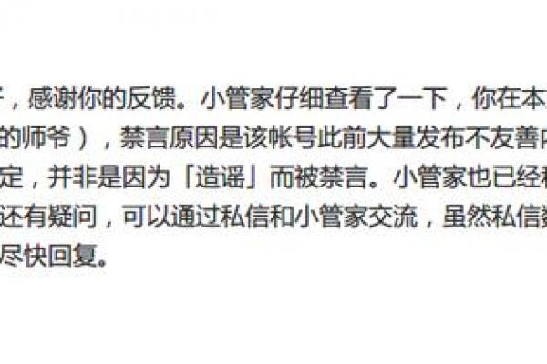 算命的好神奇知乎文章