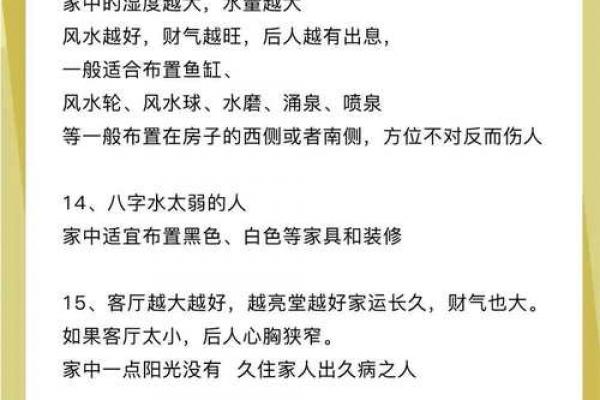 风水好的楼房