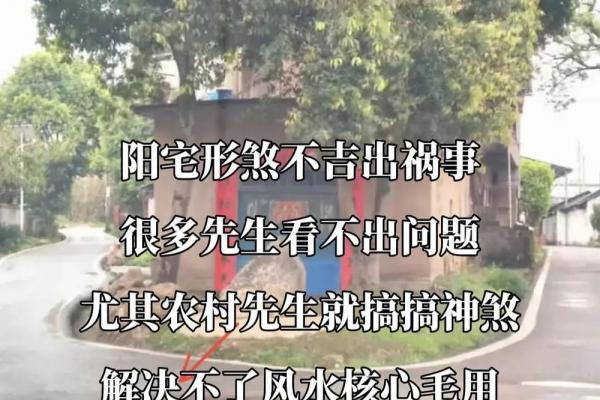 阳宅、阴宅风水不好，万事不顺