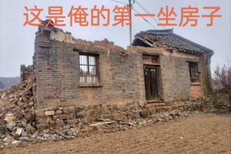 老房子改变风水