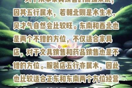 商业风水：店铺风水旺财运九招