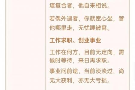 67签观音灵签详细解读