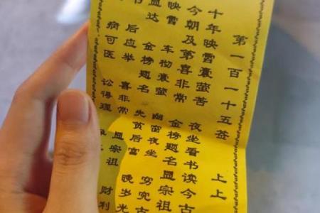 武当山玄天上帝灵签第九签