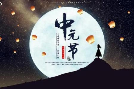 风水上中秋节放孔明灯的来历寓意