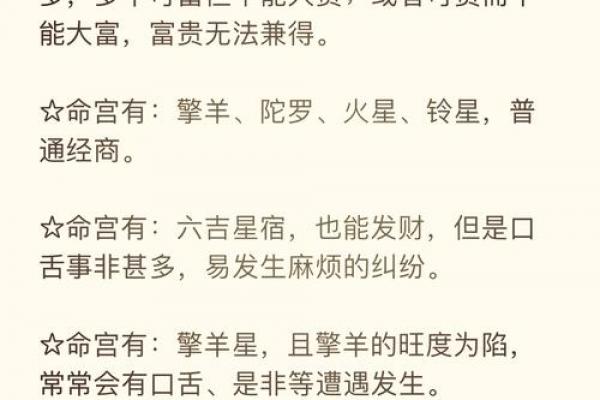 紫薇看配偶属相，紫薇看配偶性格和自己一样嘛？