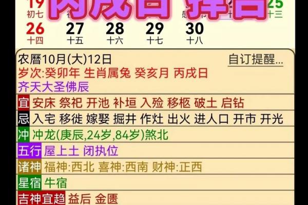 今日头条星座运势直播
