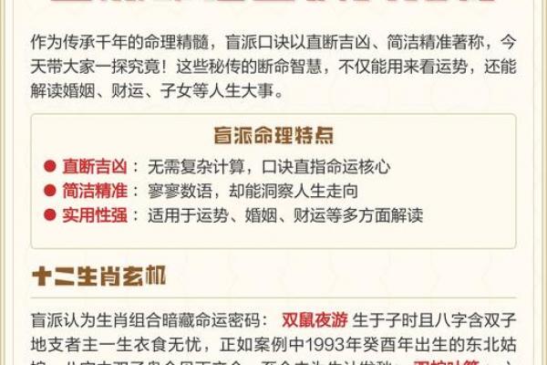 如何学算命精准预测