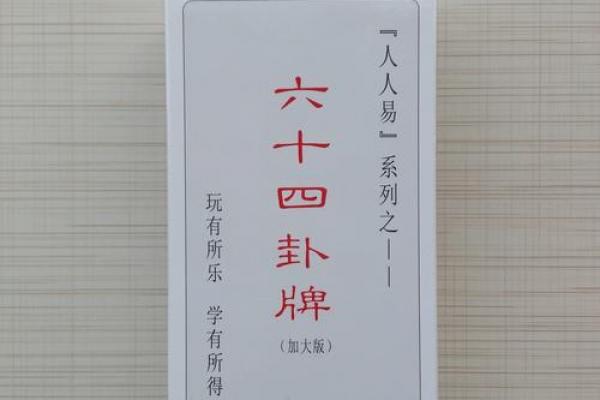 普贤菩萨灵签第六签解签