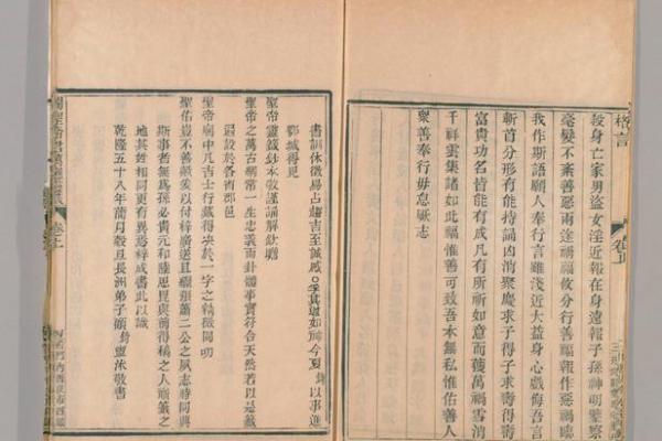 普贤菩萨灵签第六签解签