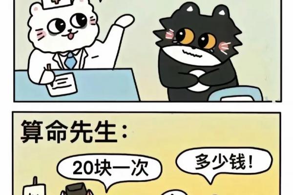 爆笑经典算命糗事冷笑话，找一个路边摆摊的算命老者算姻缘，老人看了我暗暗叹了口气说