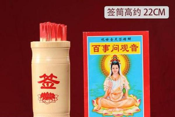 观音灵签40问高考