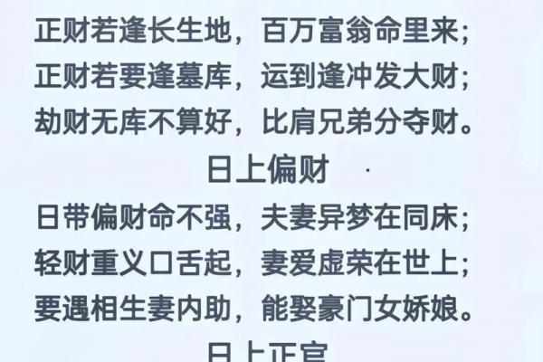 周易算命看运势