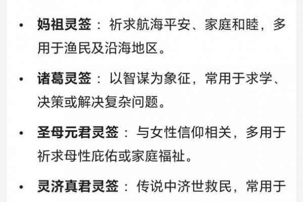 吕祖灵签解签