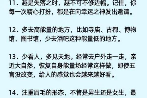 善待你的容貌，维护好你的风水