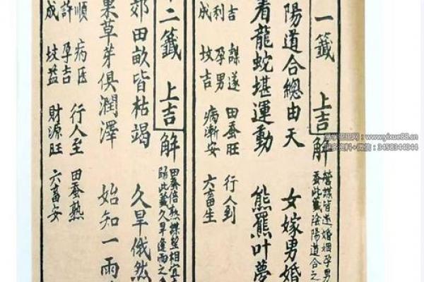 观音灵签40签问人生