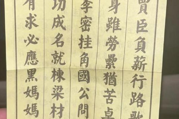 小孤山签灵母圣32签