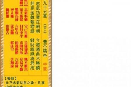 观音灵签二十二签求健康