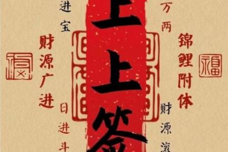 吕祖灵签60签解签