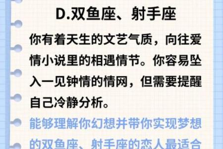 “见友忘色”中国好基友的3大星座
