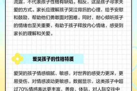 儿童自闭症八字预测，命运分析、性格特点详解