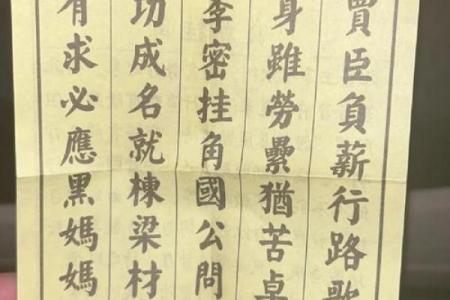 小孤山签灵母圣32签