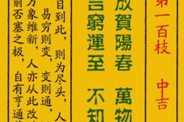 黄大仙第29签解签全解