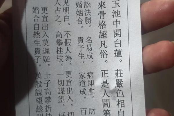 黄大仙第29签解签全解