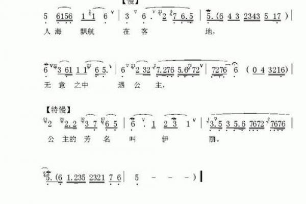 越剧名家选段算命
