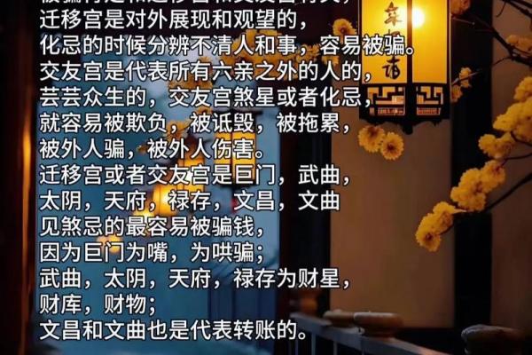 紫薇斗数迁移宫紫微