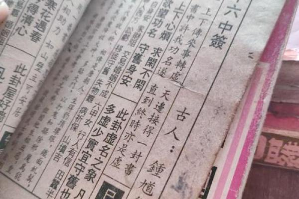 灵签79问事