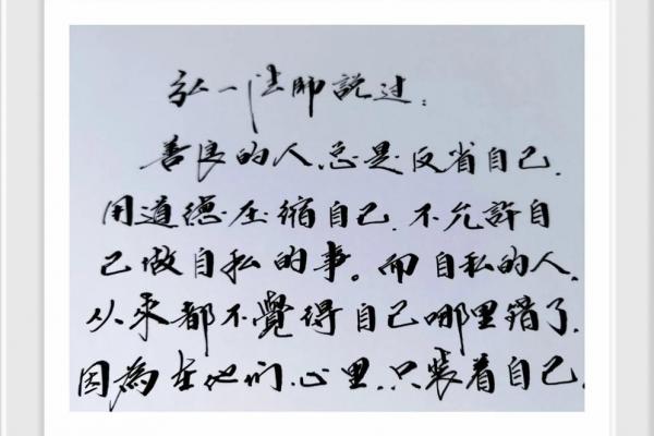 自私自利的八字特征 自私自利八字的特点是什么