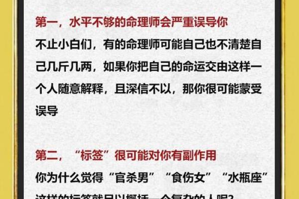 算命揭秘