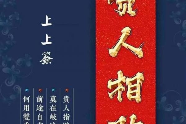 算命先生贵人相助