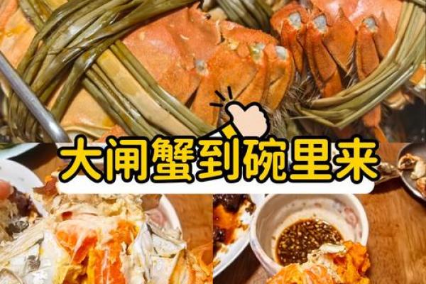 哪个星座爱吃大闸蟹