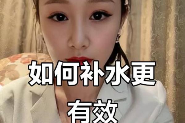 八字缺水怎样补：命中缺水如何补