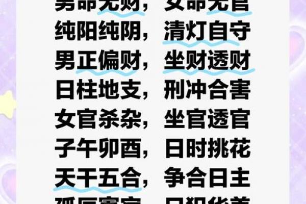 八字查一生有几次婚姻 八字看婚姻怎么看