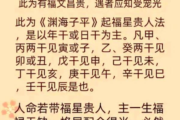 八字里没有贵人