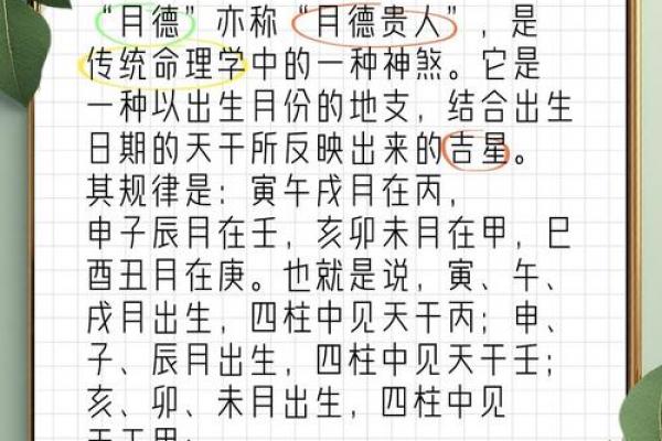 八字里没有贵人