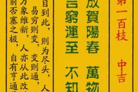 黄大仙第29签解签全解