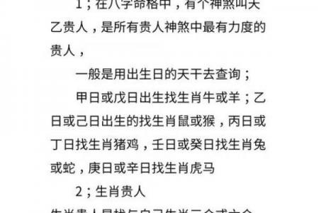 八字喜用神为土适合什么行业 谁是贵人